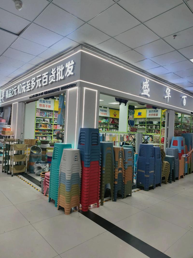 日用百货批发：连接家与市场的桥梁