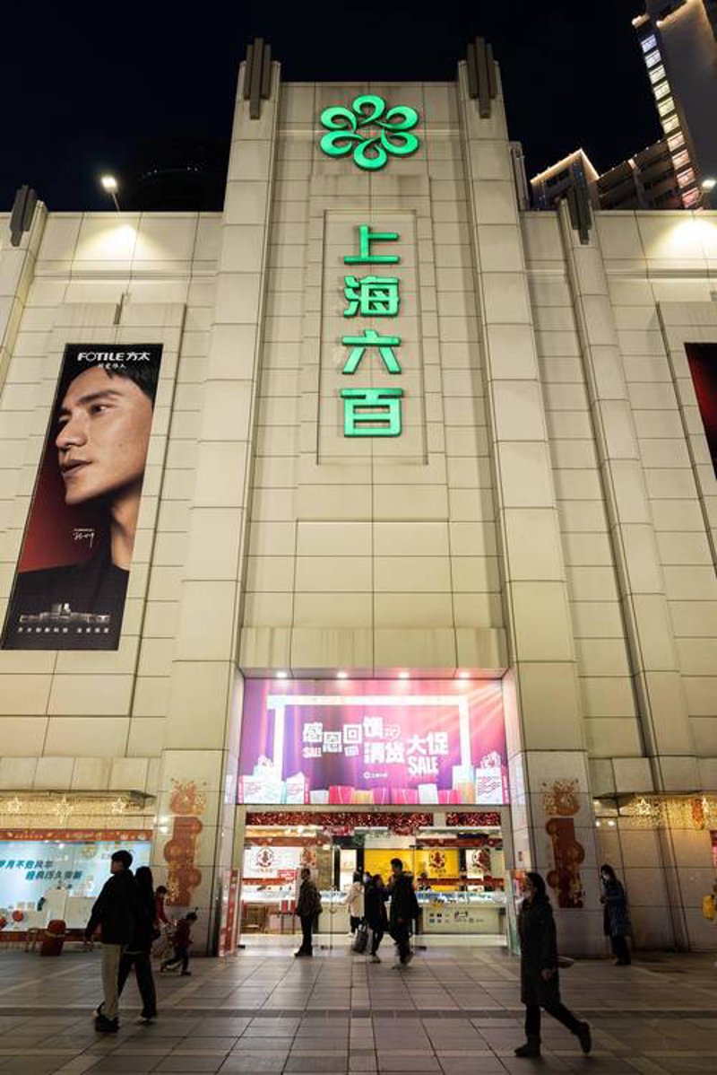 上海百货行业动态：创新与发展